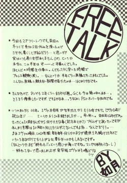 Page 31 of Tenshi Yo Mezamete 6th