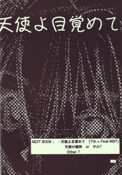 Page 33 of Tenshi Yo Mezamete 6th