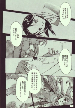 Page 9 of Tenshi Yo Mezamete 6th