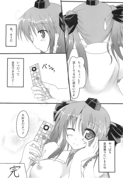 Page 20 of Hata Love!