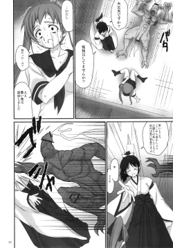 Page 21 of Himemiko Gaiten Getsuda