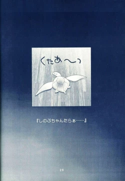 Page 26 of Naru Naru