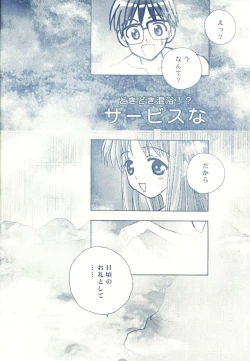 Page 6 of Naru Naru