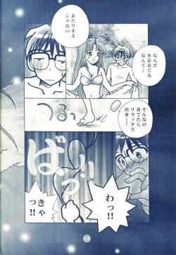 Page 8 of Naru Naru