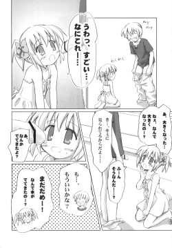 Page 11 of Mazarashi no Hon 4 "Lolikko no Yatsu"