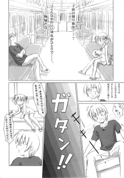 Page 5 of Mazarashi no Hon 4 "Lolikko no Yatsu"