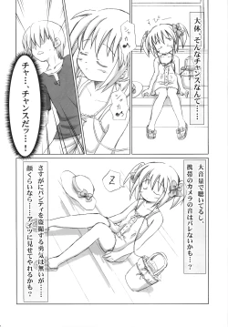 Page 7 of Mazarashi no Hon 4 "Lolikko no Yatsu"