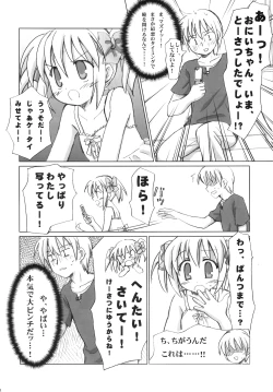 Page 9 of Mazarashi no Hon 4 "Lolikko no Yatsu"