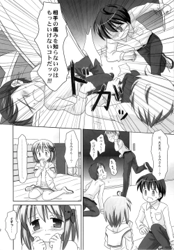Page 11 of Mazarashi no Hon 6 "Lolikko no Yatsu 3"