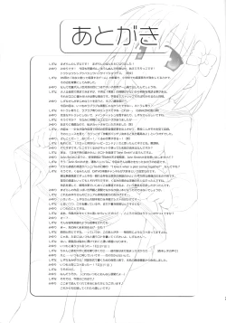 Page 20 of Mazarashi no Hon 6 "Lolikko no Yatsu 3"