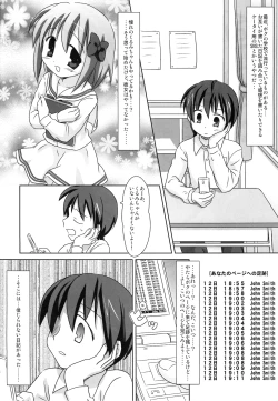 Page 3 of Mazarashi no Hon 6 "Lolikko no Yatsu 3"