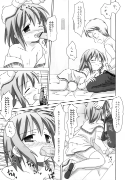 Page 8 of Mazarashi no Hon 6 "Lolikko no Yatsu 3"