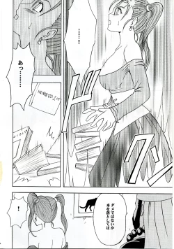 Page 11 of Midasareshi Onna Madoushi Soushuuhen