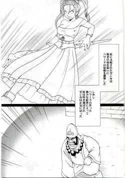 Page 2 of Midasareshi Onna Madoushi Soushuuhen
