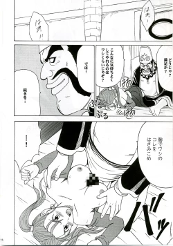 Page 31 of Midasareshi Onna Madoushi Soushuuhen