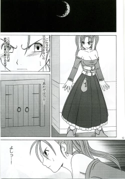 Page 50 of Midasareshi Onna Madoushi Soushuuhen