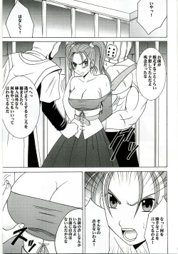 Page 54 of Midasareshi Onna Madoushi Soushuuhen