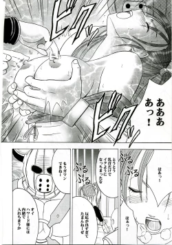 Page 71 of Midasareshi Onna Madoushi Soushuuhen