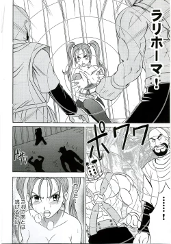 Page 73 of Midasareshi Onna Madoushi Soushuuhen
