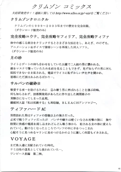 Page 91 of Midasareshi Onna Madoushi Soushuuhen