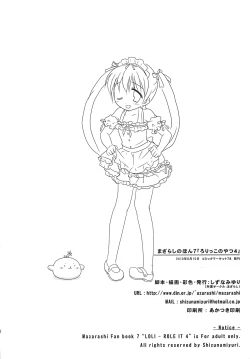 Page 27 of Mazarashi no Hon 7 "Lolikko no Yatsu 4"