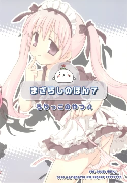 Page 28 of Mazarashi no Hon 7 "Lolikko no Yatsu 4"