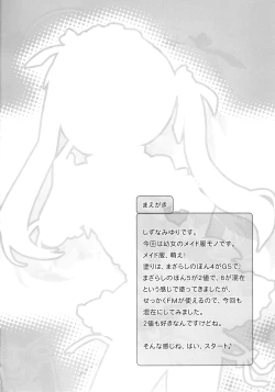 Page 3 of Mazarashi no Hon 7 "Lolikko no Yatsu 4"