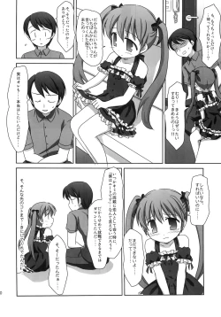 Page 9 of Mazarashi no Hon 7 "Lolikko no Yatsu 4"