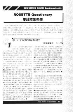 Page 48 of ROSE WATER 13 ROSINESS