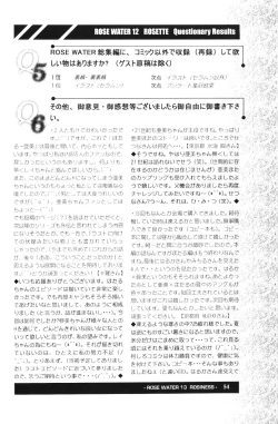 Page 52 of ROSE WATER 13 ROSINESS