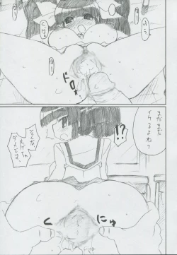 Page 12 of DAY AFTER DAY