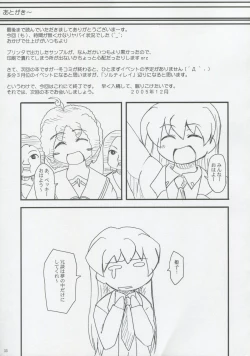 Page 32 of 2Stroke MTX