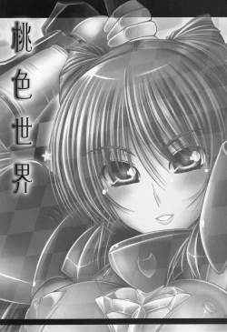 Page 2 of Momoiro Sekai