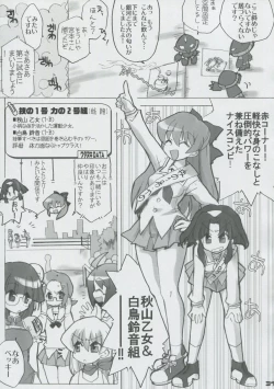 Page 30 of Momo Tsuki Monsters 1st-half