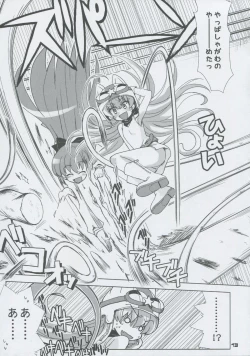 Page 12 of Momo Tsuki Monsters 3rd-half