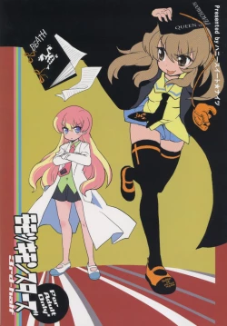 Page 1 of Momo Tsuki Monsters 3rd-half