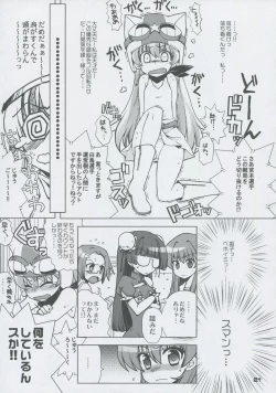 Page 20 of Momo Tsuki Monsters 3rd-half