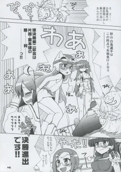 Page 45 of Momo Tsuki Monsters 3rd-half