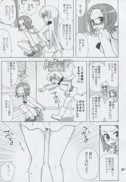 Page 56 of Momo Tsuki Monsters 3rd-half