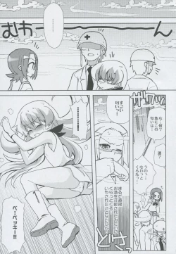 Page 58 of Momo Tsuki Monsters 3rd-half