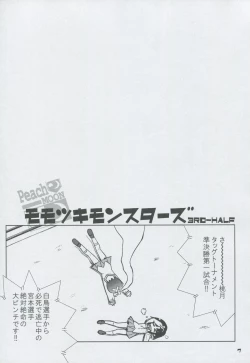 Page 6 of Momo Tsuki Monsters 3rd-half