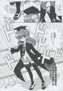 Page 81 of Momo Tsuki Monsters 3rd-half