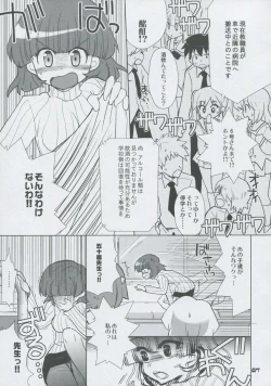 Page 86 of Momo Tsuki Monsters 3rd-half