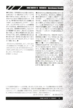 Page 45 of ROSE WATER 14 ROSARY