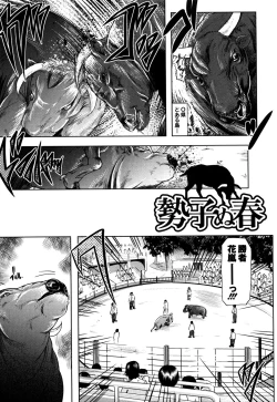 Page 124 of Ero-Work