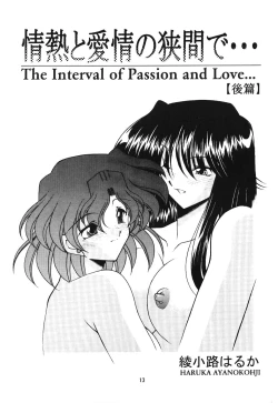 Page 12 of Rose Water 19 Rose Diamond