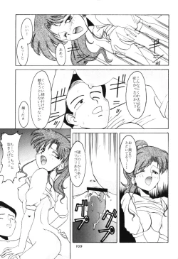 Page 108 of Moon Memories Vol. 2