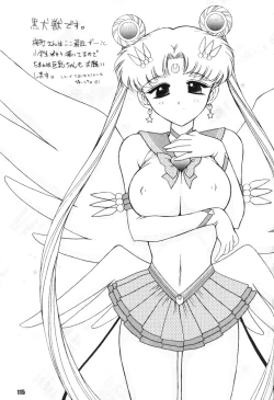 Page 114 of Moon Memories Vol. 2