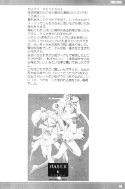 Page 25 of Moon Memories Vol. 2