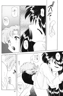 Page 35 of Moon Memories Vol. 2